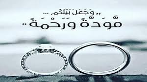 تفسير حلم الزواج للمتزوجة