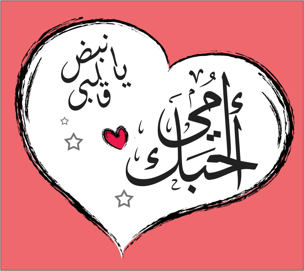 عيد الام1