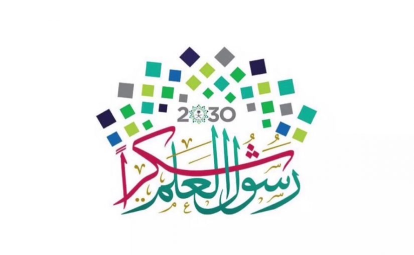 شعار يوم المعلم 1