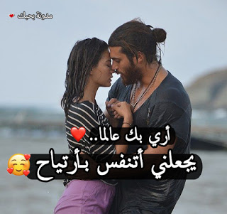صورحب وعشق وغرام للمتزوجين 1