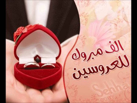 صور زواج