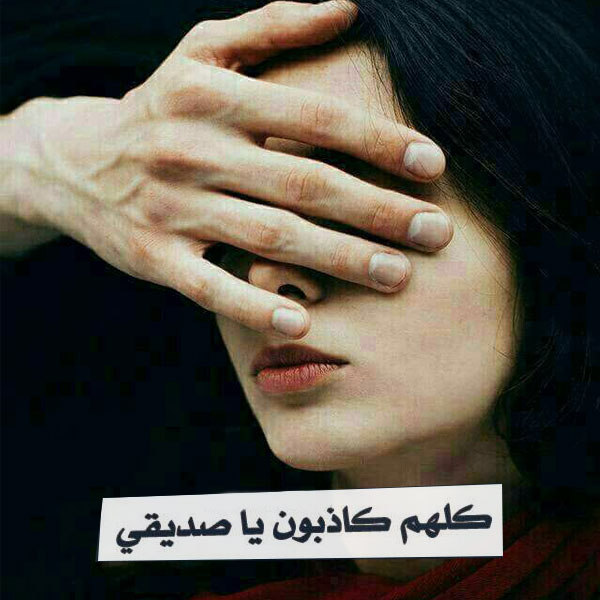 رمزيات بنات حزينه جدا 1