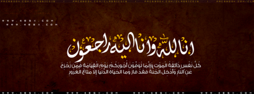 انا لله وانا اليه راجعون غلاف 1