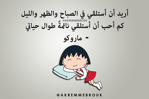 حكم وامثال مصورة مضحكة 1