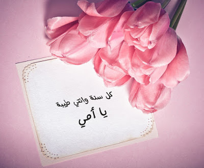بوستات عن الام للفيس بوك 1