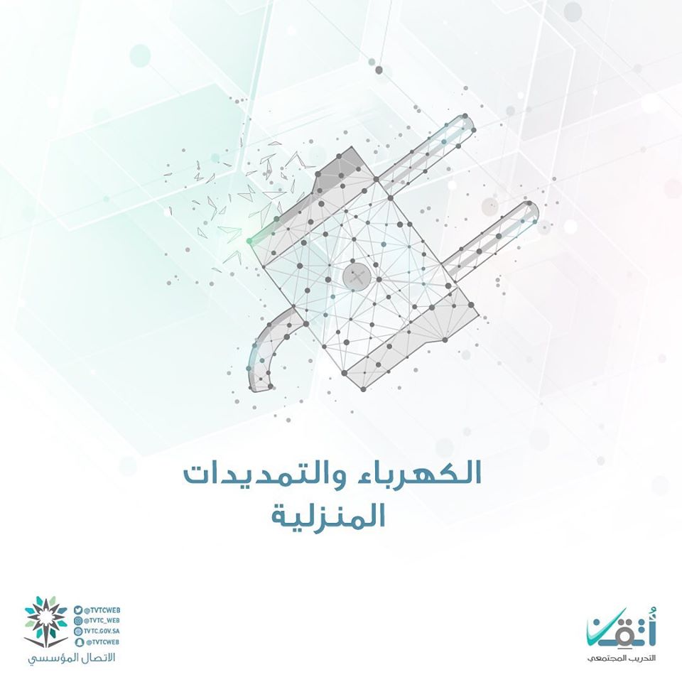شعار المؤسسة العامة للتدريب التقني والمهني الجديد بدقة عالية 1