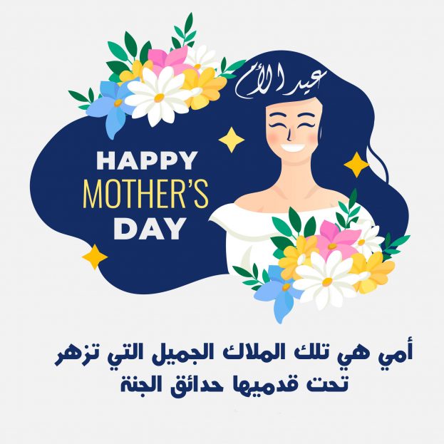 رمزيات عيد الام 2020 1