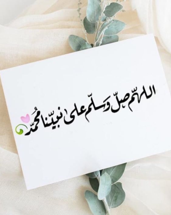 الصلاة على النبي مزخرفة روعه 1