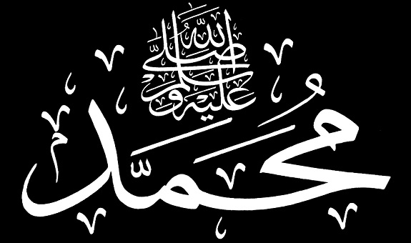 كتابة صلى الله عليه وسلم بطريقة جميلة 1