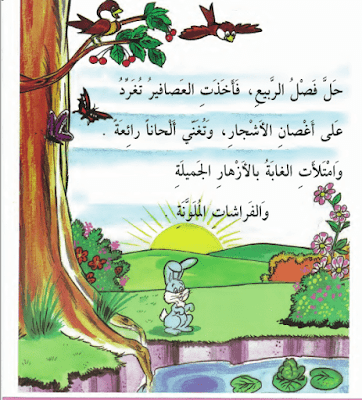قصص اطفال قصيرة بالصور جميلة 1