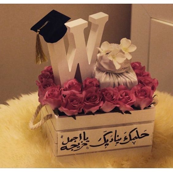 افكار هدايا تخرج 2020 اجمل صور عن التخرج 1