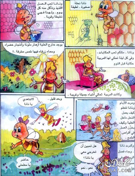 قصص اطفال مصورة للطباعة 1