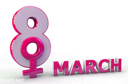 صور عن يوم المرأة العالمي 2020 1