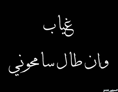مغلق لحين تحسن الحالة النفسية 1