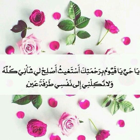 صور ادعيه1