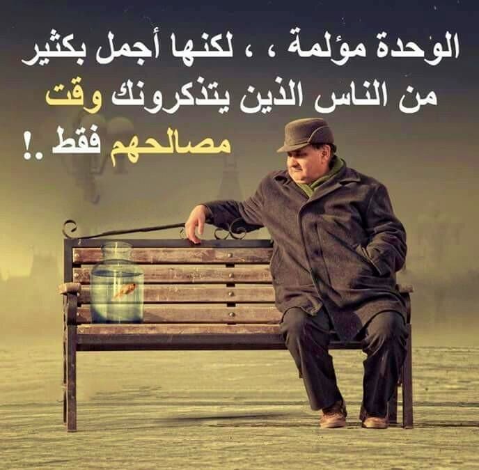 صور عن الوحده1