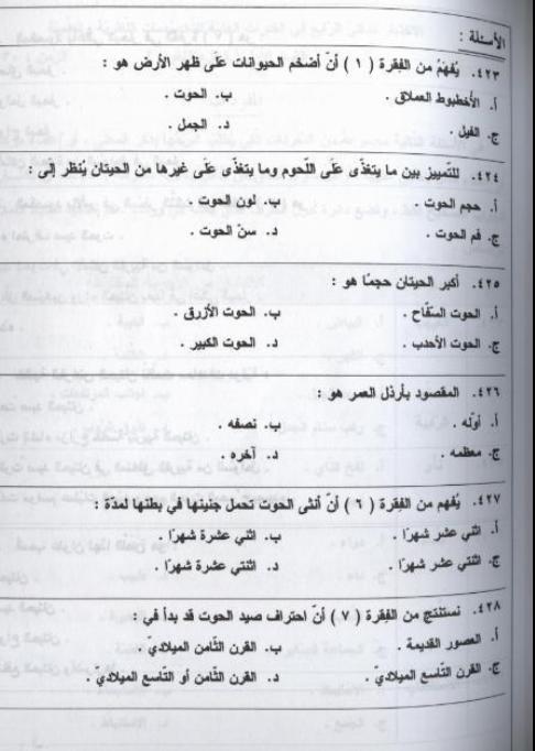 نماذج اختبار القدرات مع الحل pdf 2