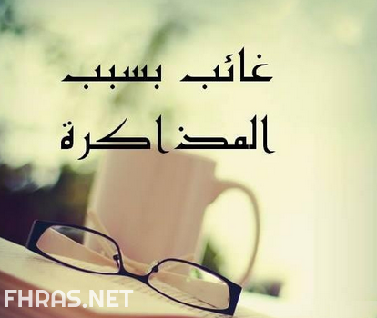 صور عن الاختبارات 1