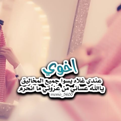 رمزيات عن الأخ 1