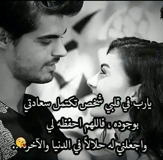صورحب وعشق وغرام للمتزوجين 10