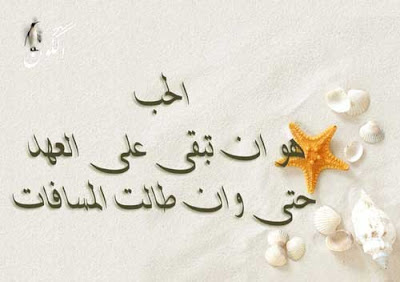 ما هو الحب الحقيقي بالصور 10