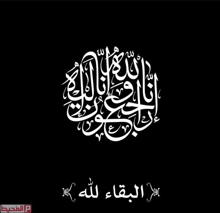 صور ان لله وان اليه راجعون 9