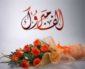 صور بطاقات تهنئة زواج صديق