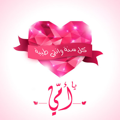 اجمل الصور عن الام 10