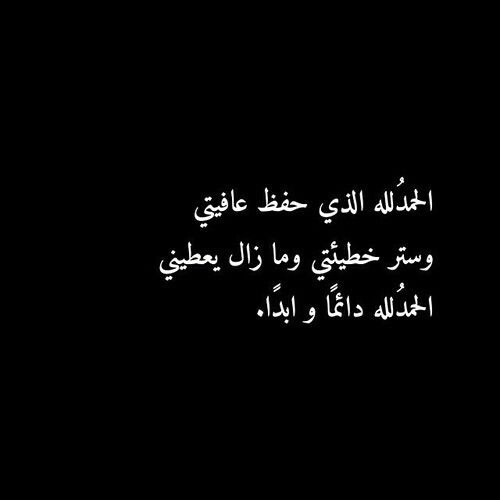 صور الحمد لله10