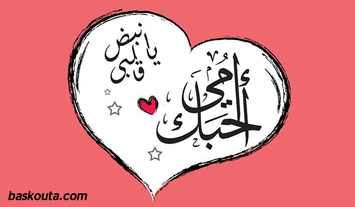 خلفيات عيد الام 2019 10
