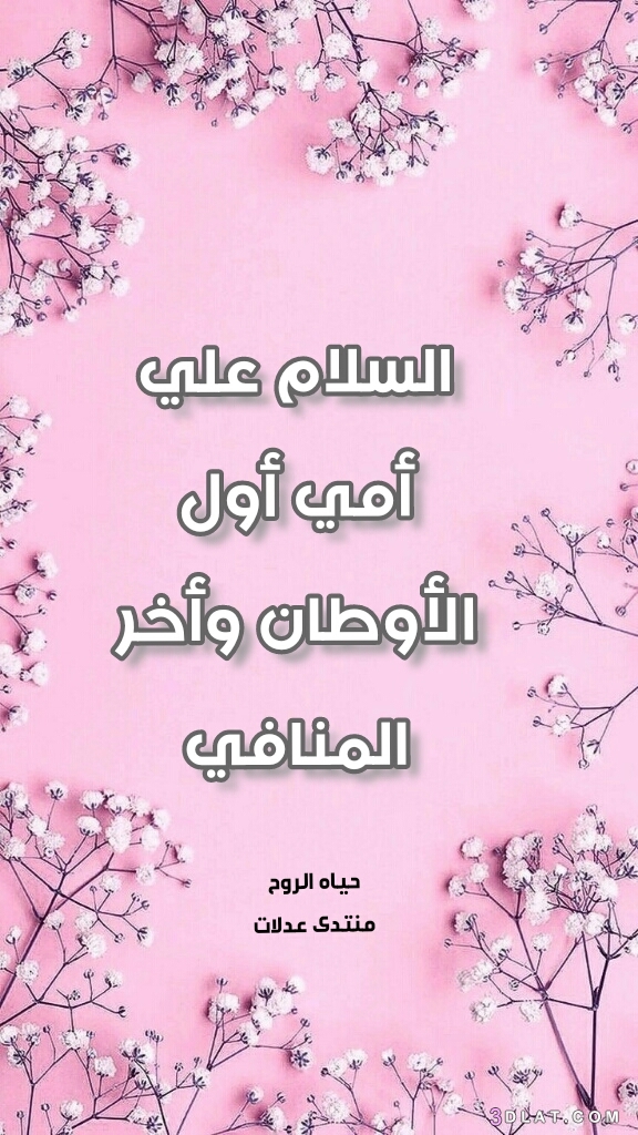 رمزيات عيد الام 2020 9