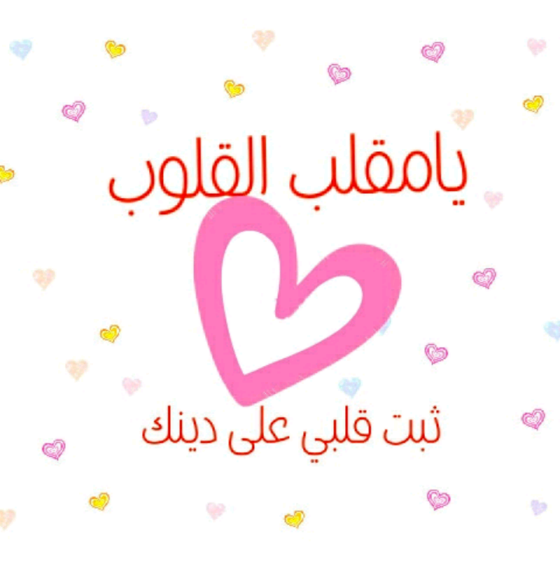 اجمل الصور مكتوب عليها عبارات دينية