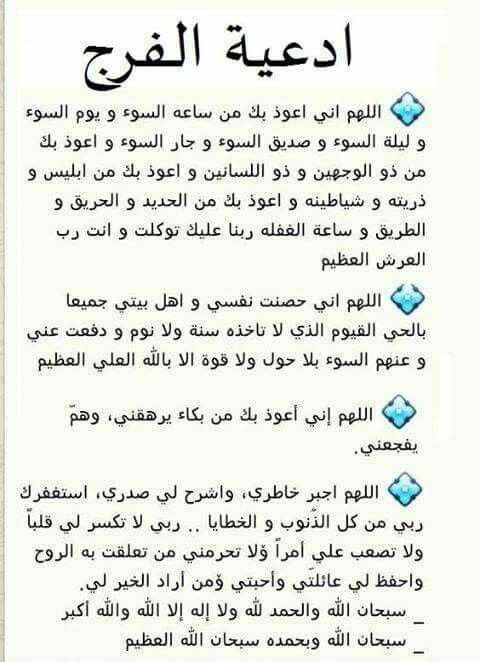 دعاء الفرج والهم بالصور5