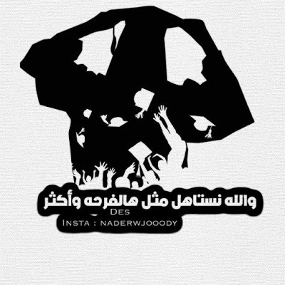 خلفيات تخرج 2019 بنات 10
