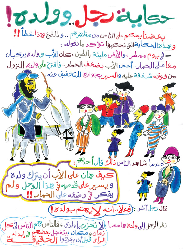 قصص قصيرة هادفة للاطفال بالصور 10