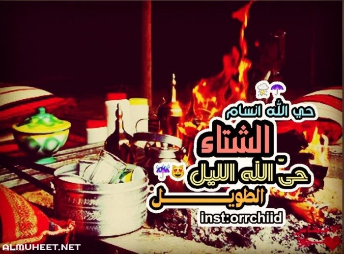 خلفيات عن البرد مكتوب عليها5