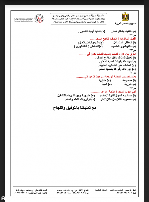 اختبار القدرات العامة 1440 محلول pdf 10