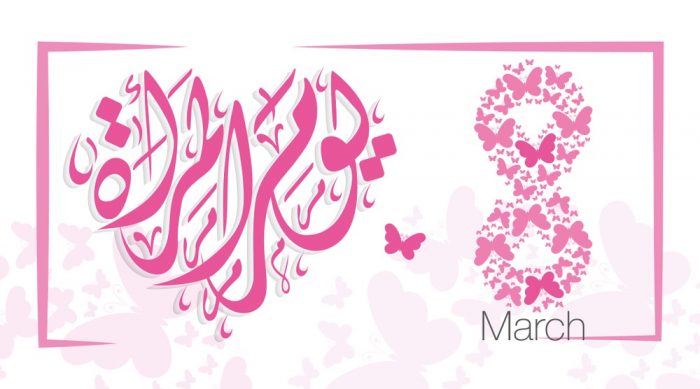 صور يوم المرأة العالمي 9