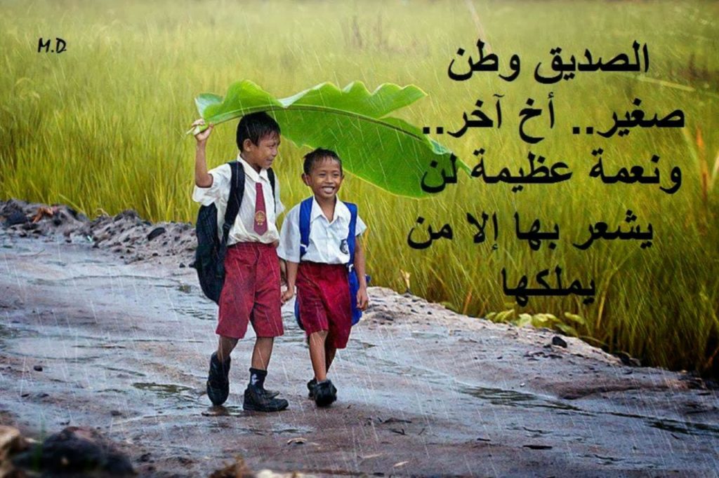صور تحمل الكلمات الجميلة 10