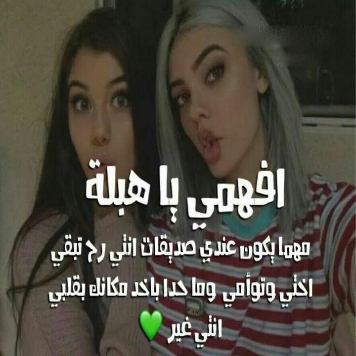 خلفيات عن الصداقة مكتوب عليها 8
