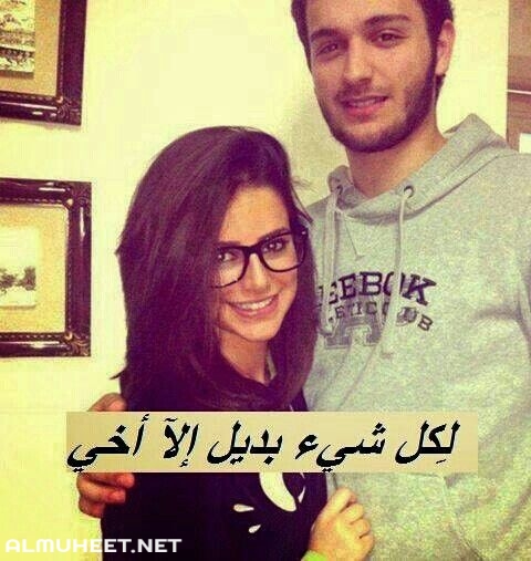 كلمات وصور عن الاخ 10