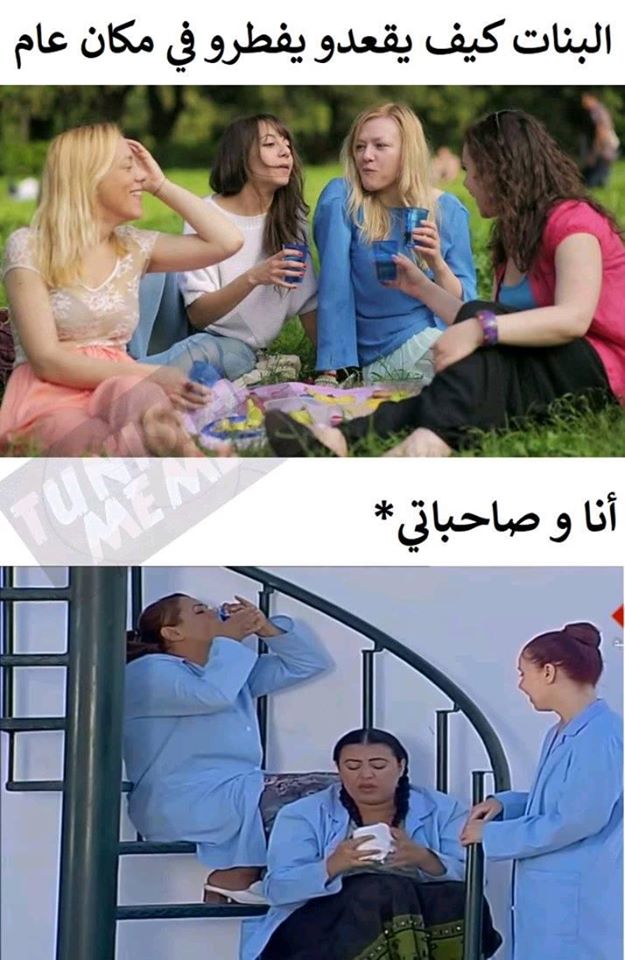 ميمز مضحكة 10