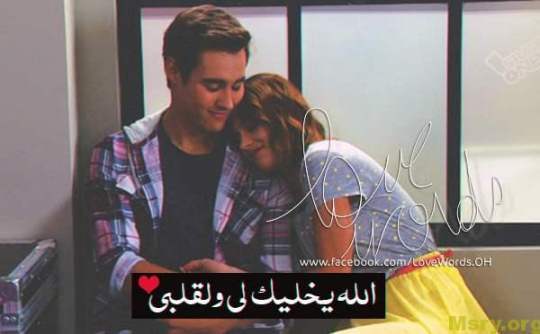 صور حب مكتوب عليها 10