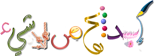 الموهبة 10
