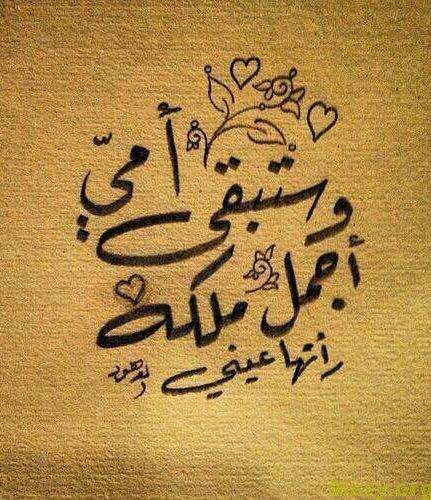 عيد الام10
