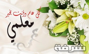 شعار يوم المعلم 10