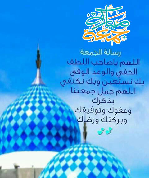 صور يوم الجمعة11