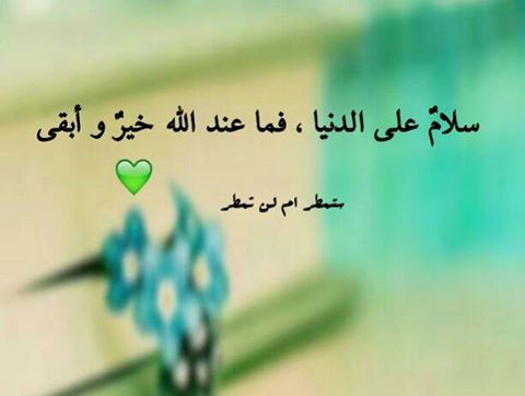 اجمل الصور المكتوب عليها حكم ومواعظ 11