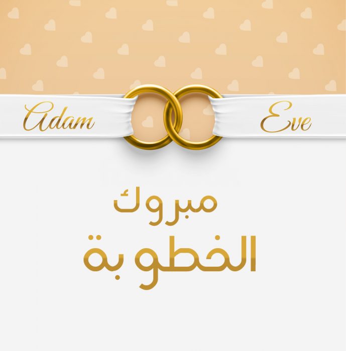 رمزيات خطوبة كيوت4