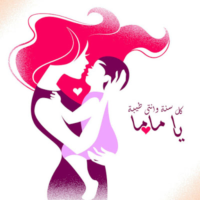 اجمل الصور عن الام 11